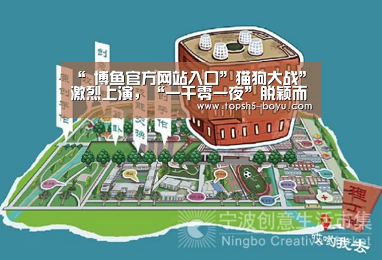  博鱼体育平台