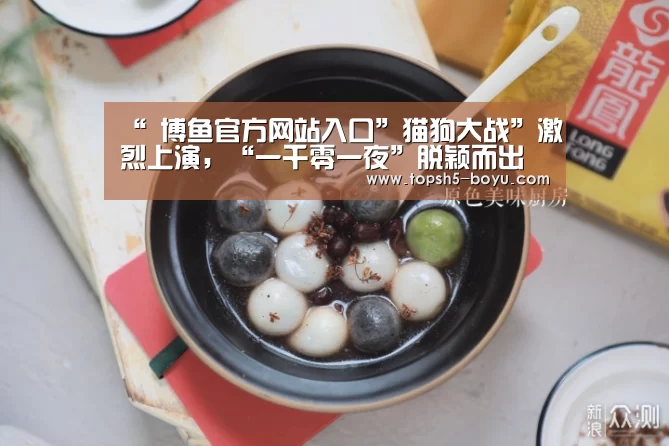 博鱼体育
