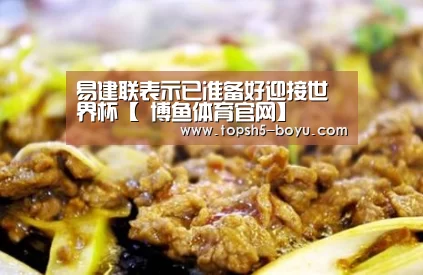 博鱼体育