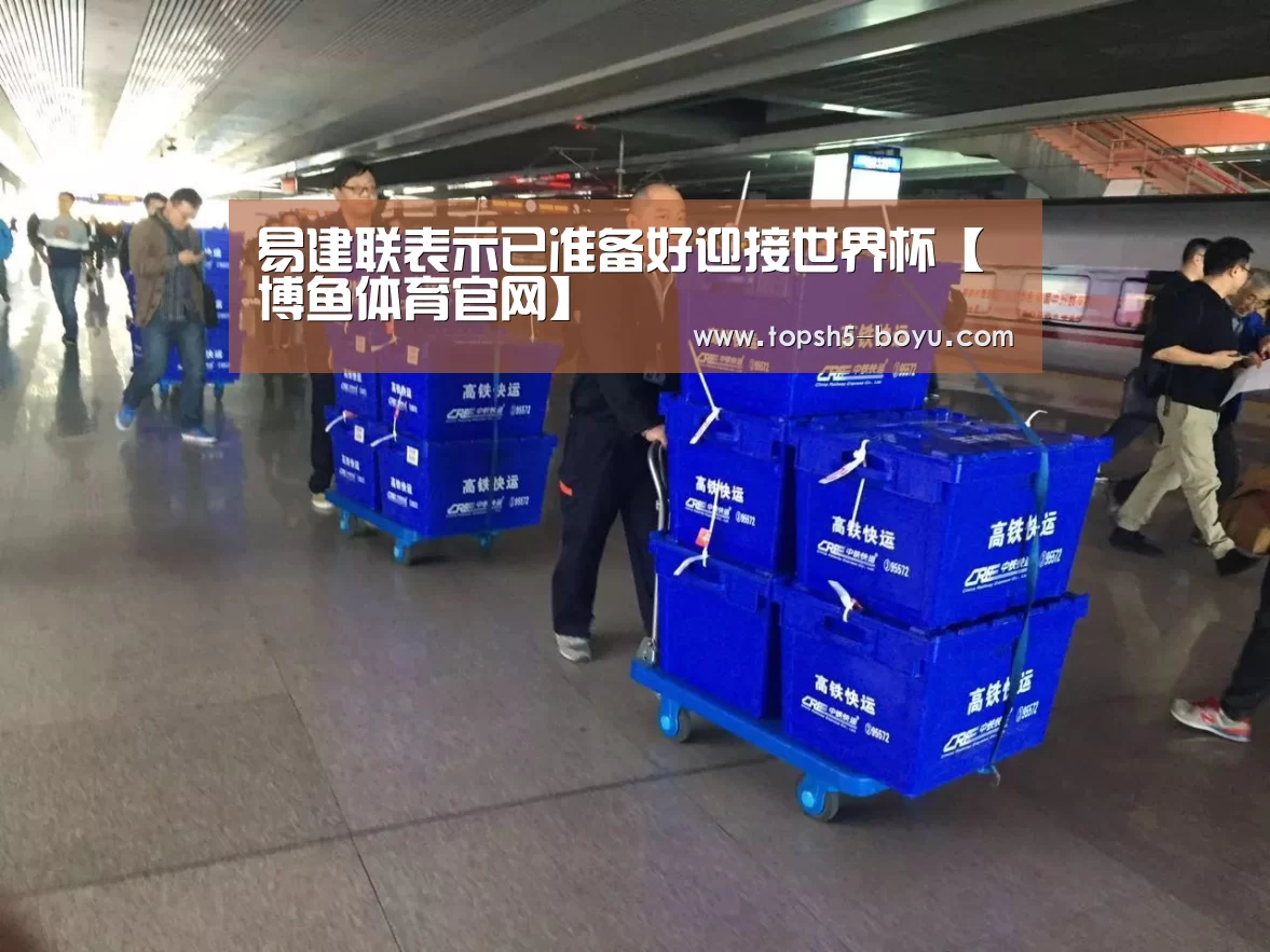  博鱼体育官网