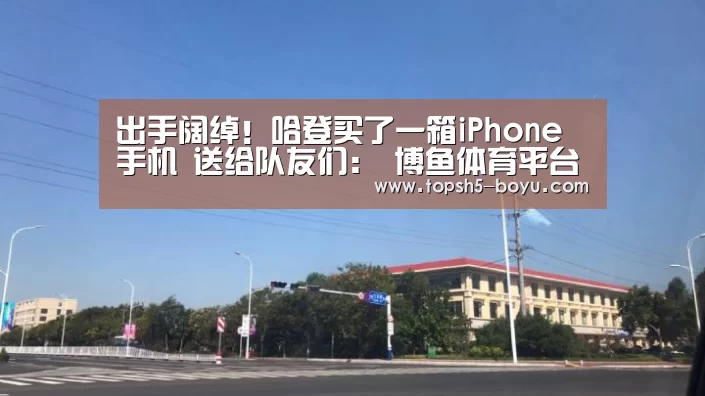 博鱼体育平台