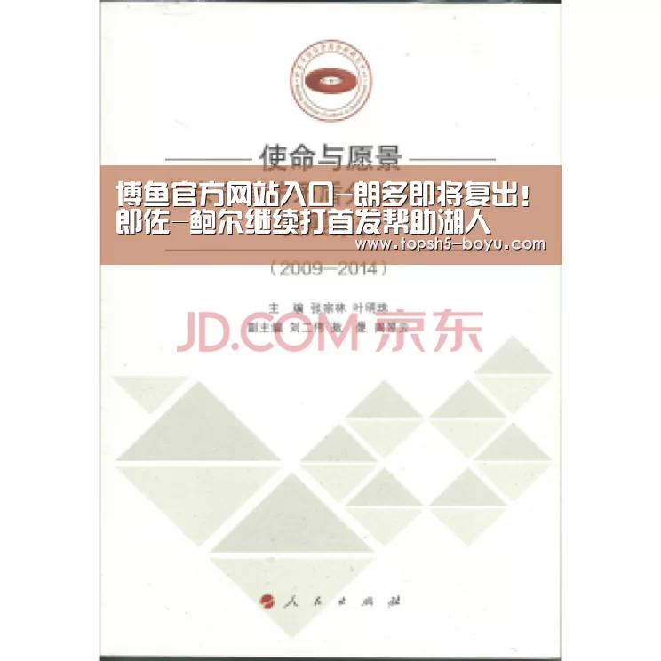 博鱼体育