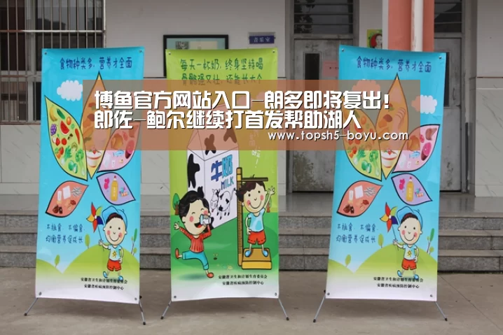  博鱼官方网站入口