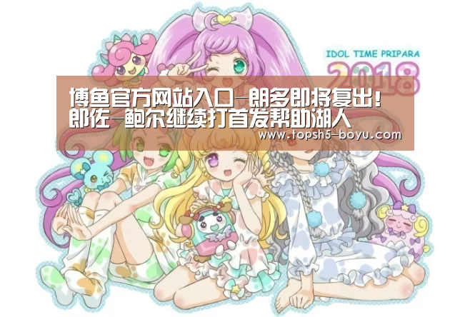 博鱼官方网站入口